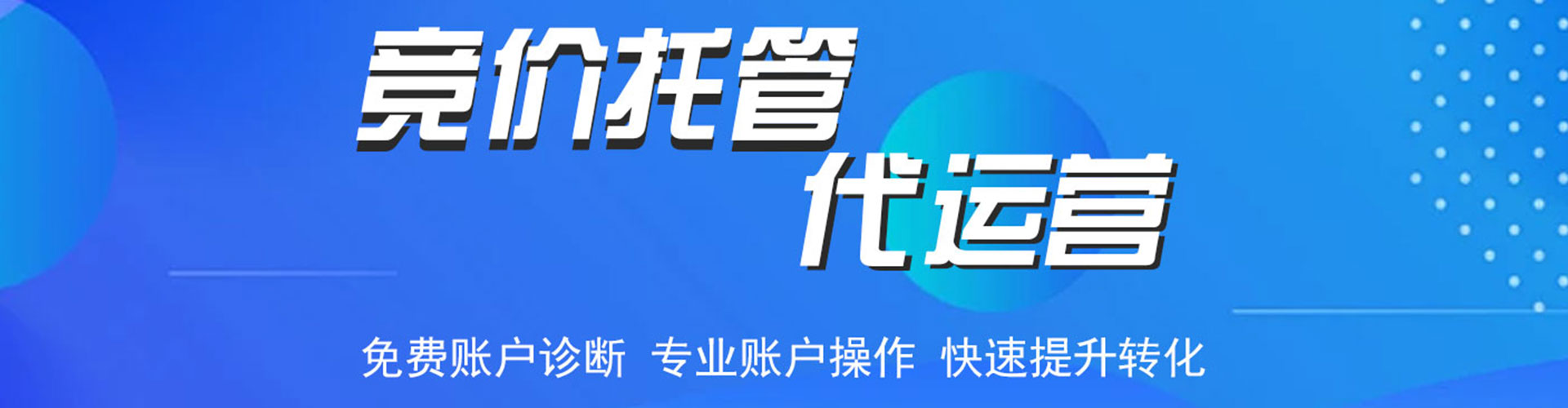 湾仔sem服务